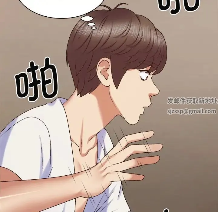 我体内的神君 第51話 第8页