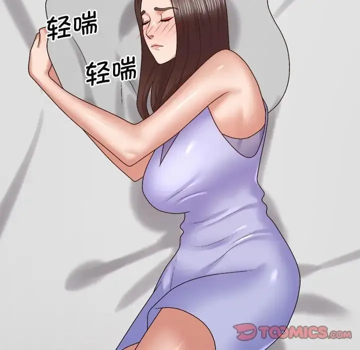 我体内的神君 第51話 第135页