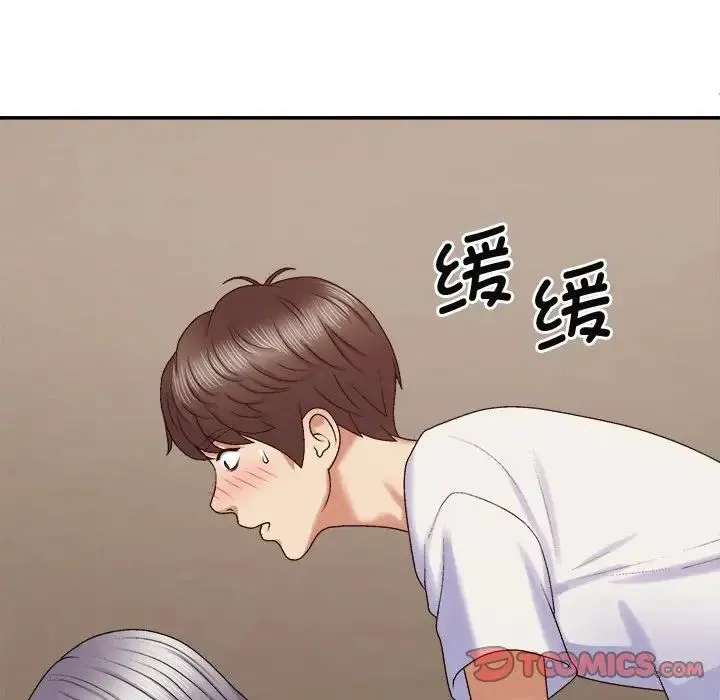 我体内的神君 第51話 第45页