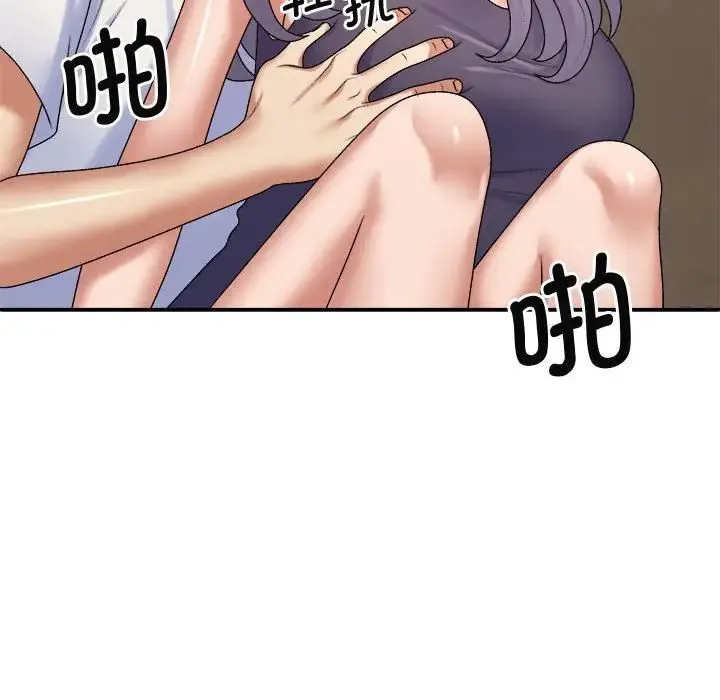我体内的神君 第51話 第68页