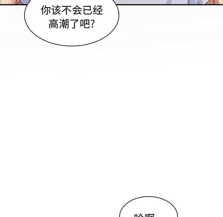 我体内的神君 第51話 第91页