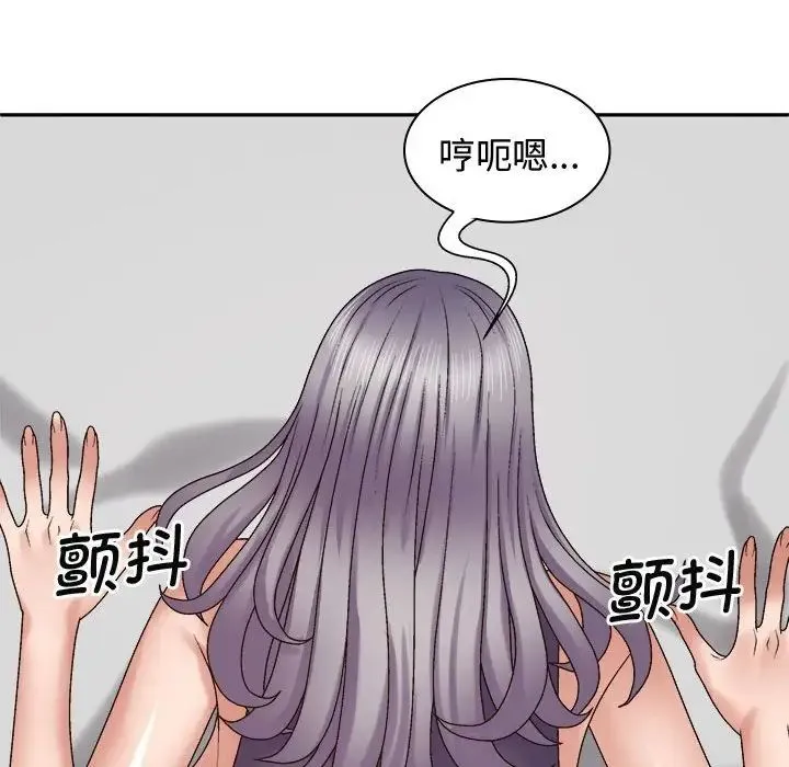 我体内的神君 第51話 第119页