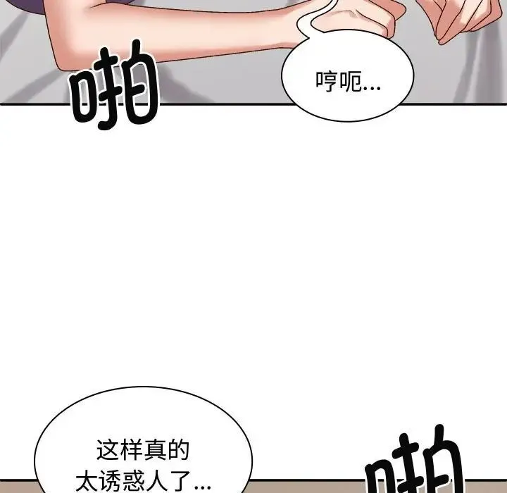 我体内的神君 第51話 第7页