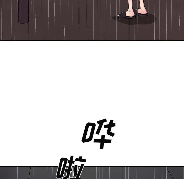我体内的神君 第1话 第9页