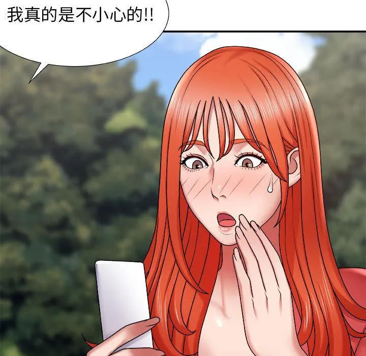 我体内的神君 第1话 第222页