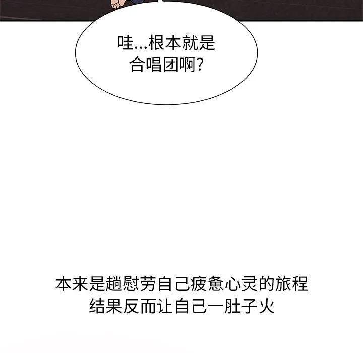 我体内的神君 第1话 第49页