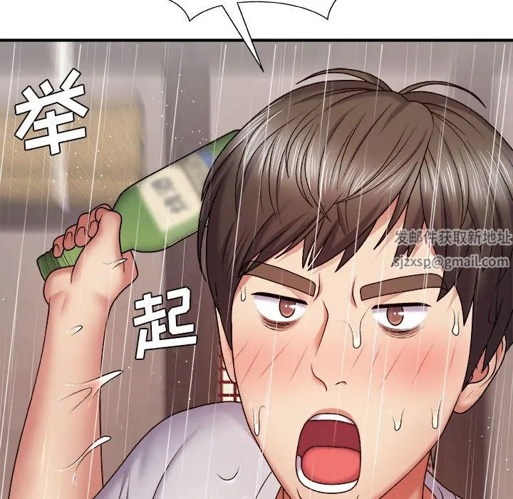 我体内的神君 第1话 第135页