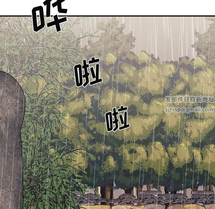 我体内的神君 第1话 第139页
