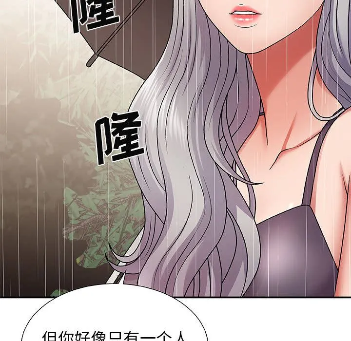 我体内的神君 第1话 第28页