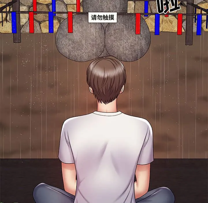 我体内的神君 第1话 第113页