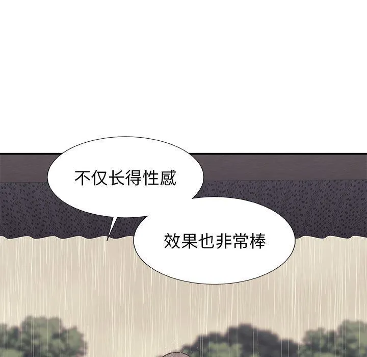 我体内的神君 第1话 第82页