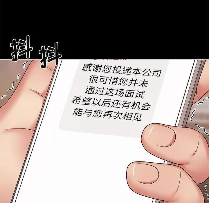 我体内的神君 第1话 第57页