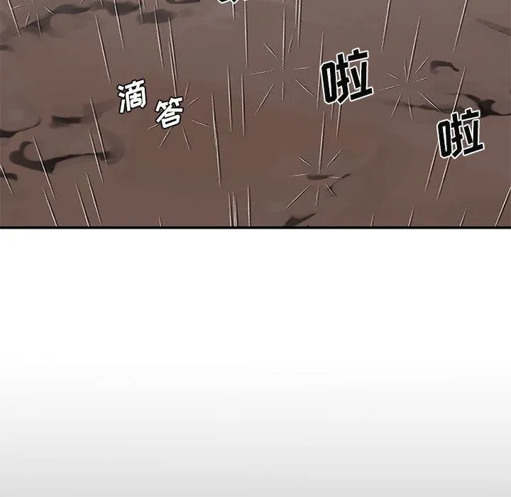 我体内的神君 第1话 第53页