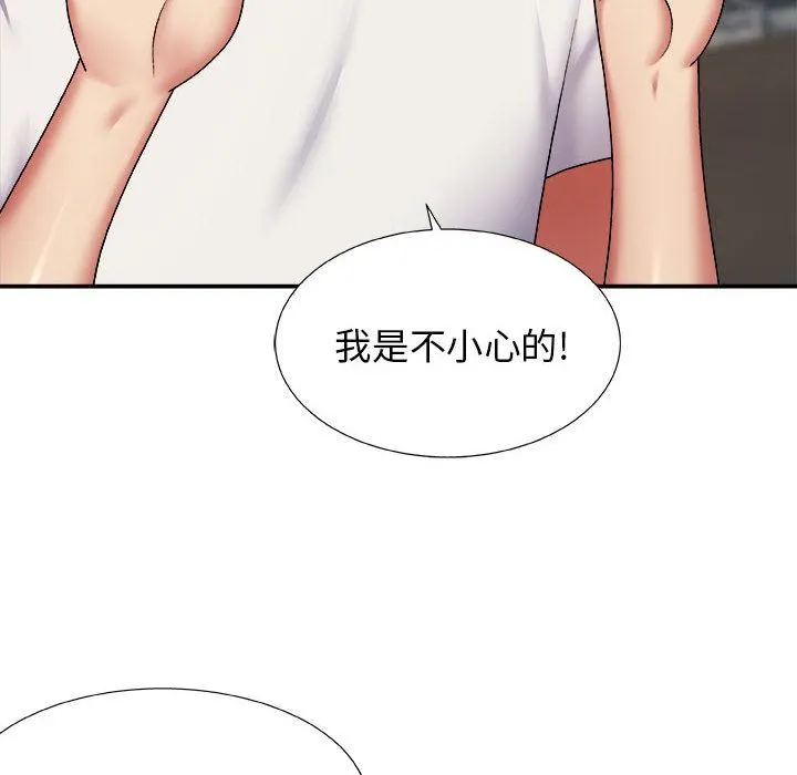 我体内的神君 第1话 第221页
