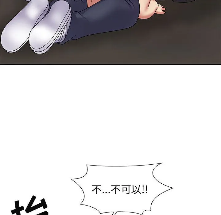 我体内的神君 第1话 第205页