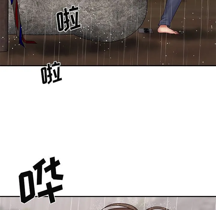 我体内的神君 第1话 第156页