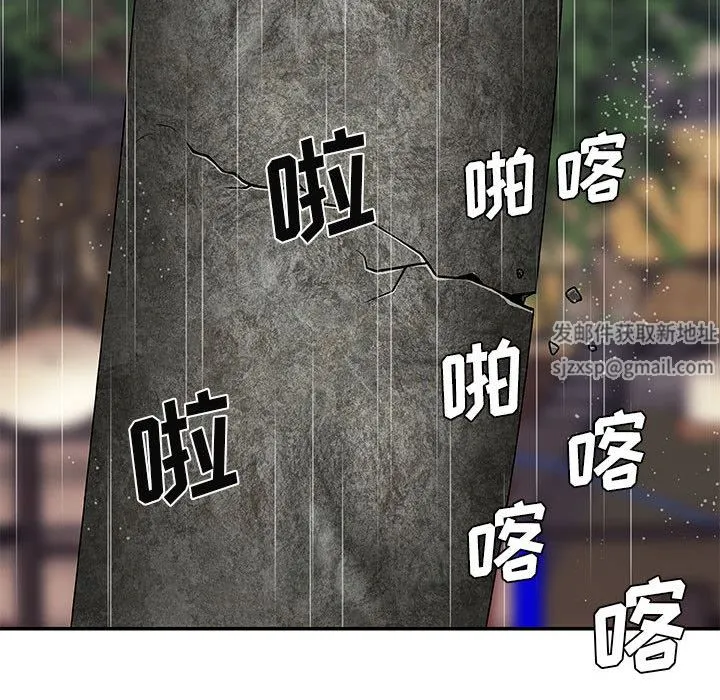 我体内的神君 第1话 第146页