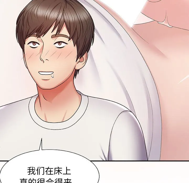 我体内的神君 第1话 第65页