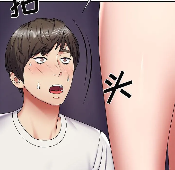 我体内的神君 第1话 第206页