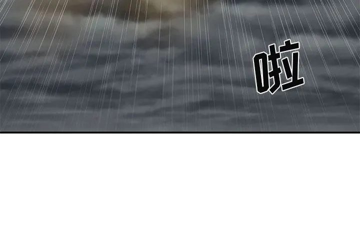 我体内的神君 第1话 第4页