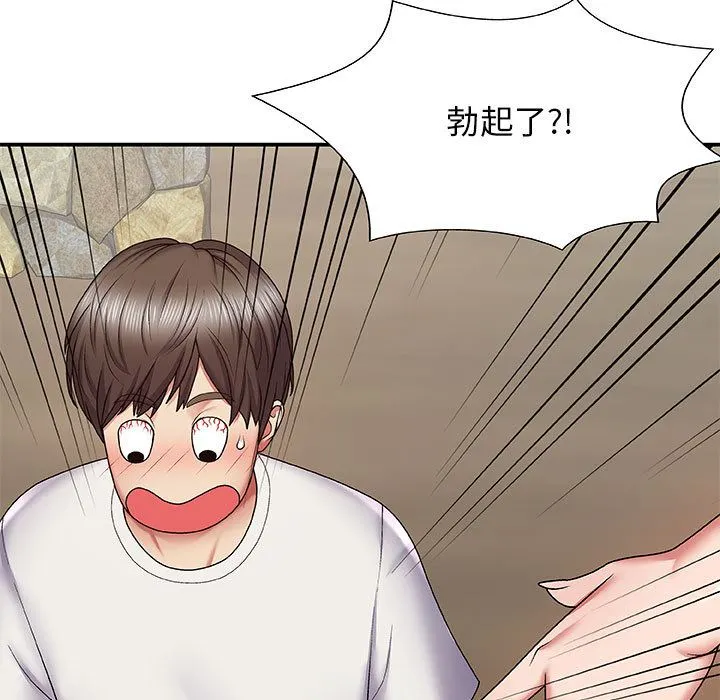 我体内的神君 第1话 第224页