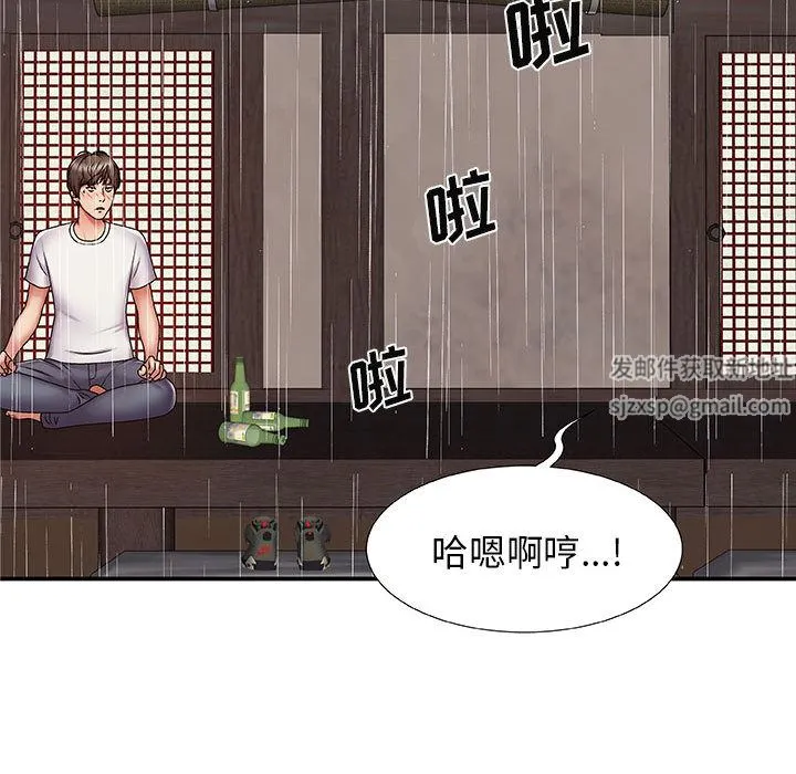 我体内的神君 第1话 第43页