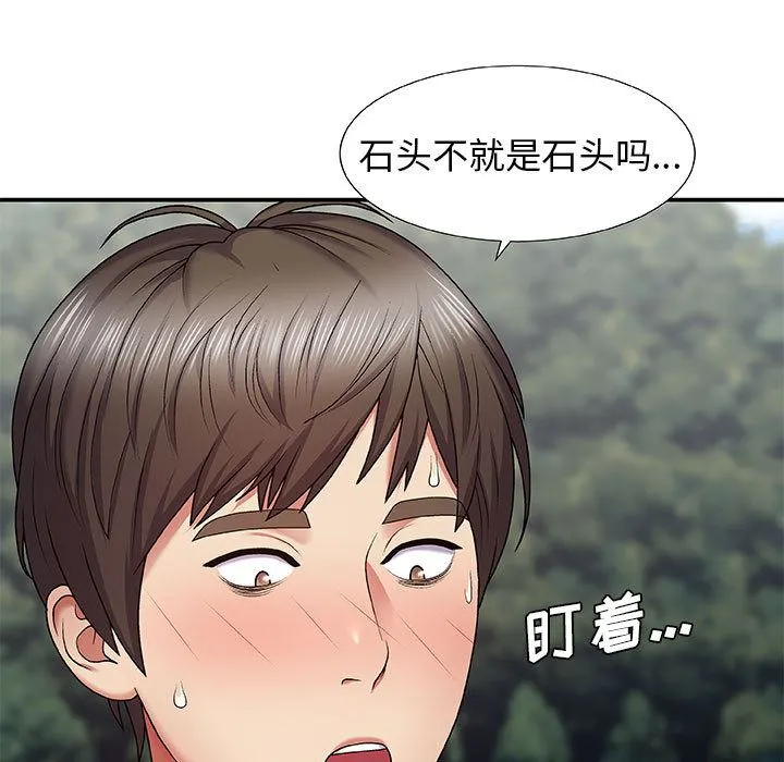 我体内的神君 第1话 第178页