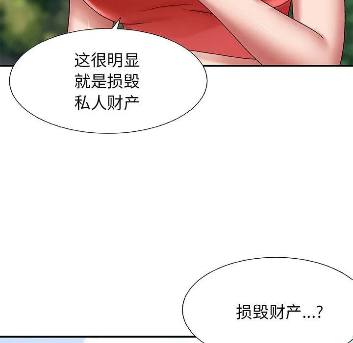我体内的神君 第1话 第186页