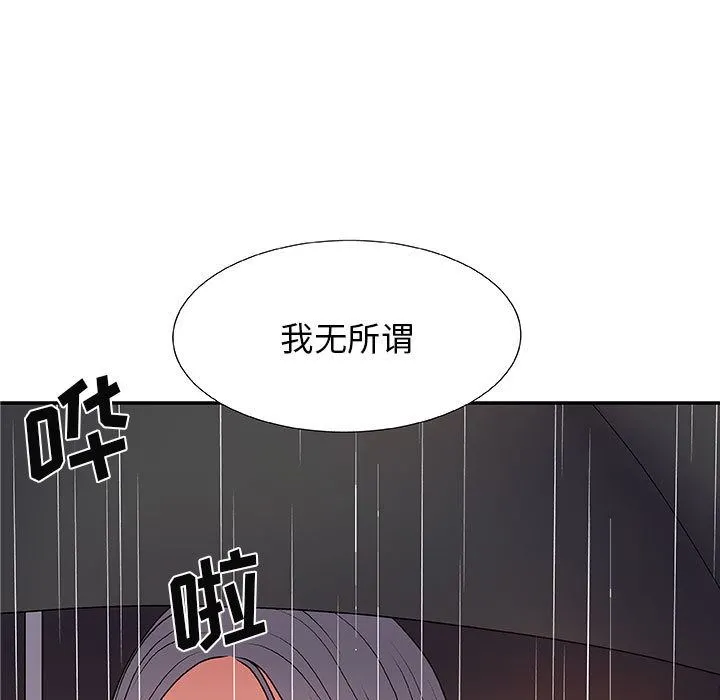 我体内的神君 第1话 第32页