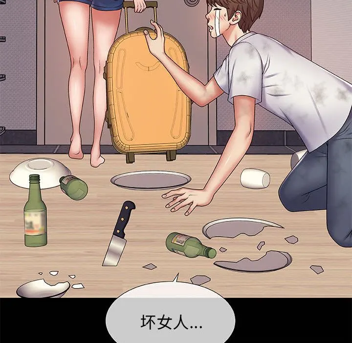 我体内的神君 第1话 第62页