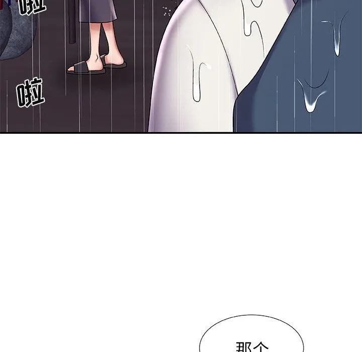 我体内的神君 第1话 第20页