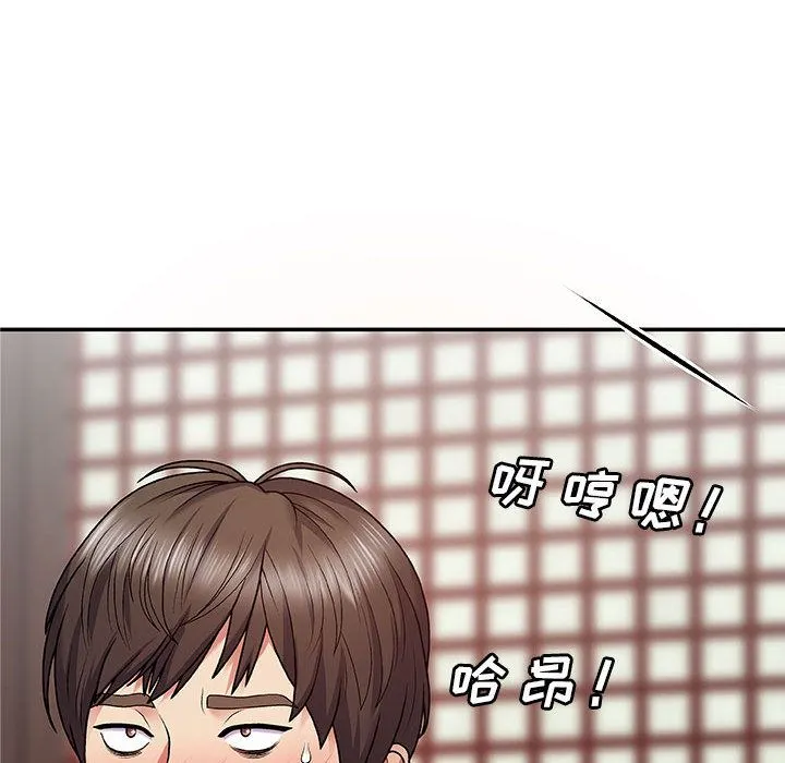 我体内的神君 第1话 第44页