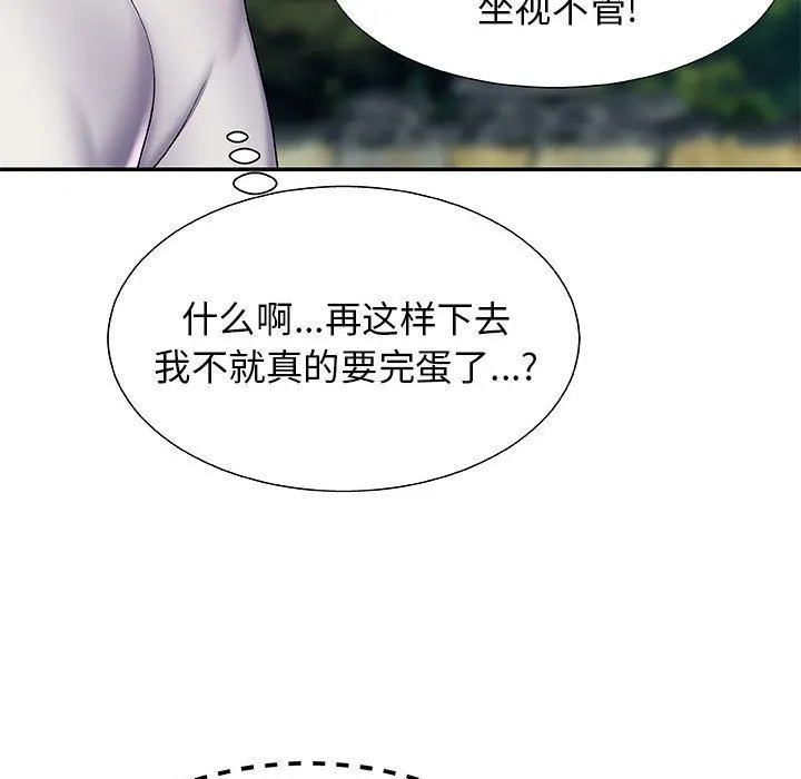 我体内的神君 第1话 第188页