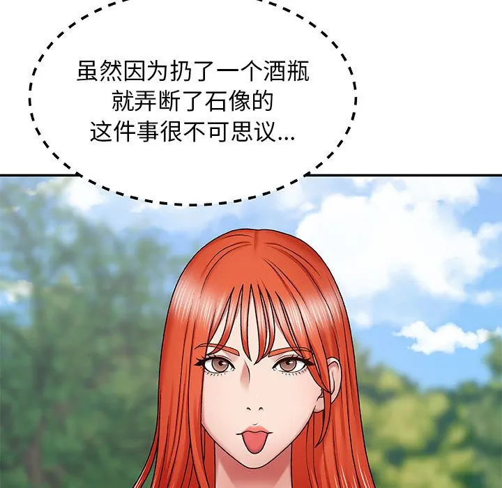我体内的神君 第1话 第189页