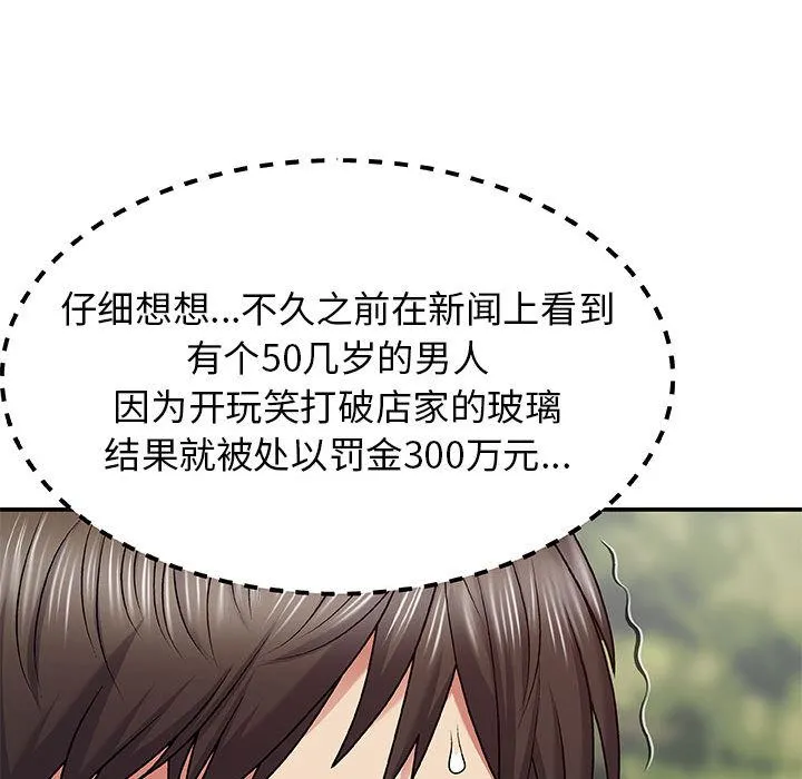 我体内的神君 第1话 第191页