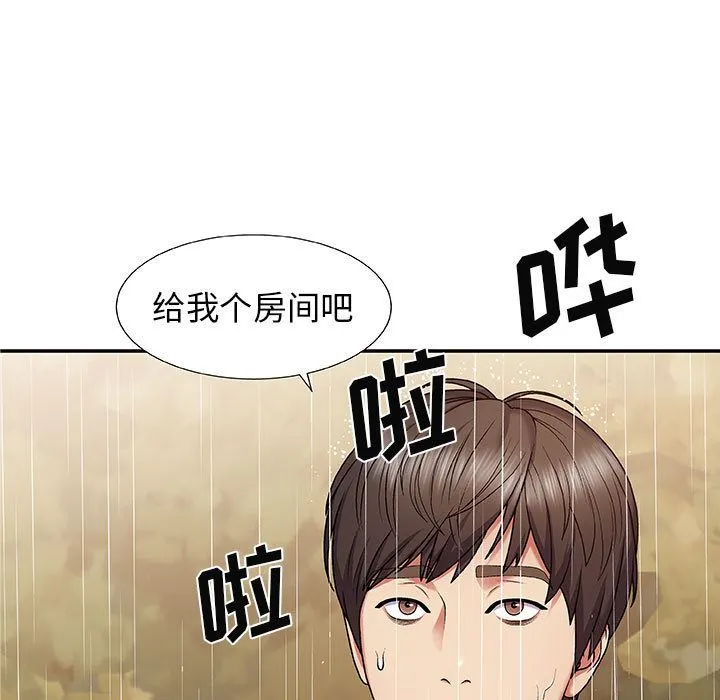 我体内的神君 第1话 第30页