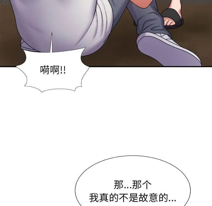 我体内的神君 第1话 第219页