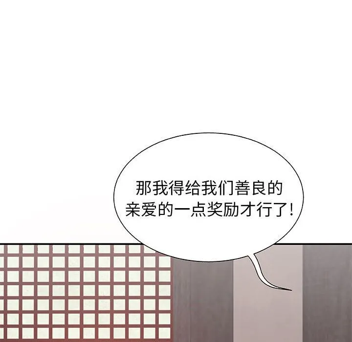我体内的神君 第1话 第107页
