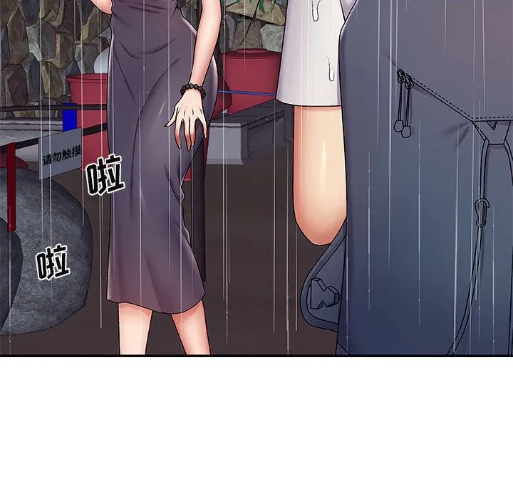 我体内的神君 第1话 第26页