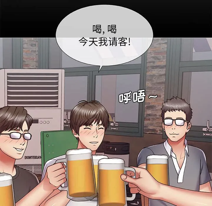 我体内的神君 第1话 第55页