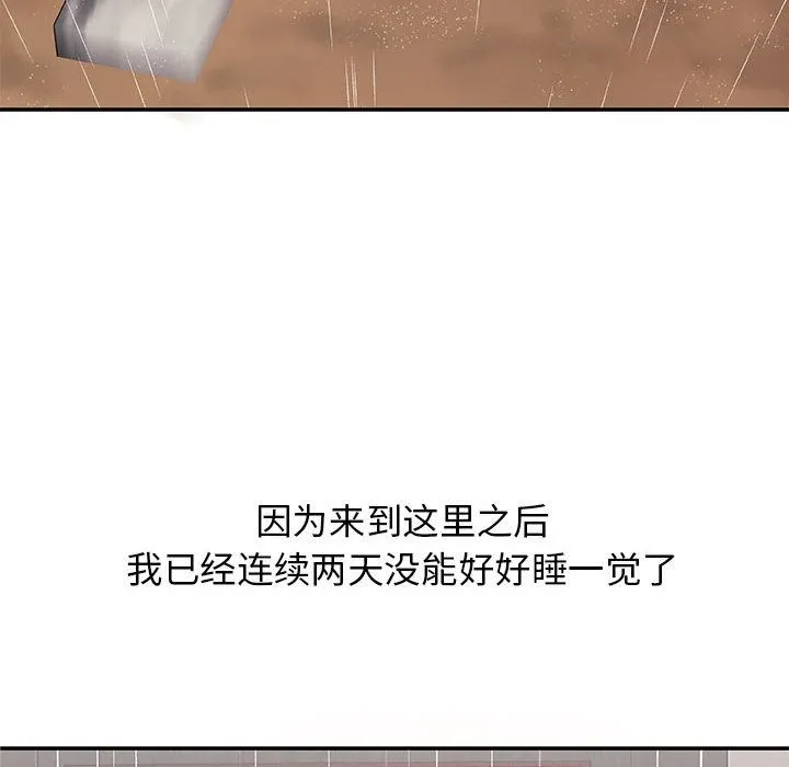 我体内的神君 第1话 第39页