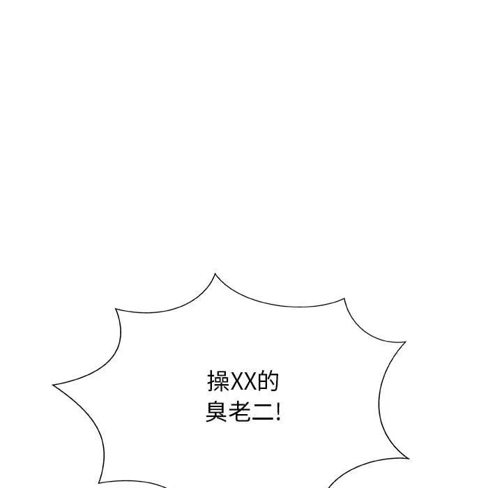 我体内的神君 第1话 第134页