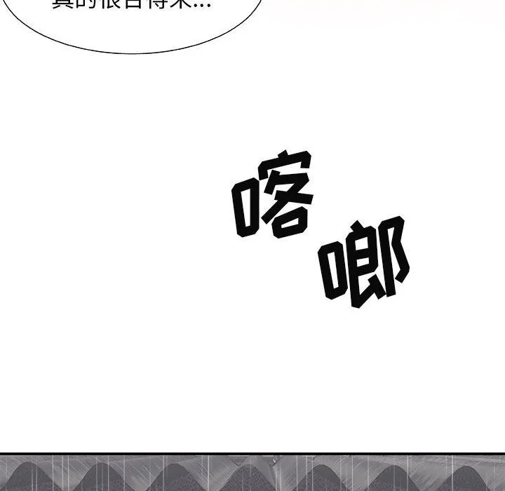 我体内的神君 第1话 第66页