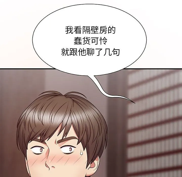 我体内的神君 第1话 第105页