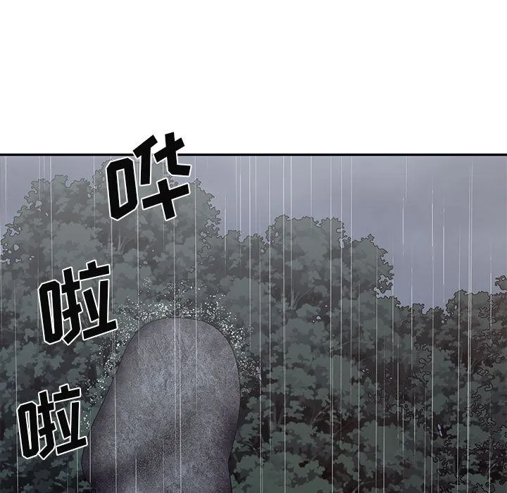 我体内的神君 第1话 第7页
