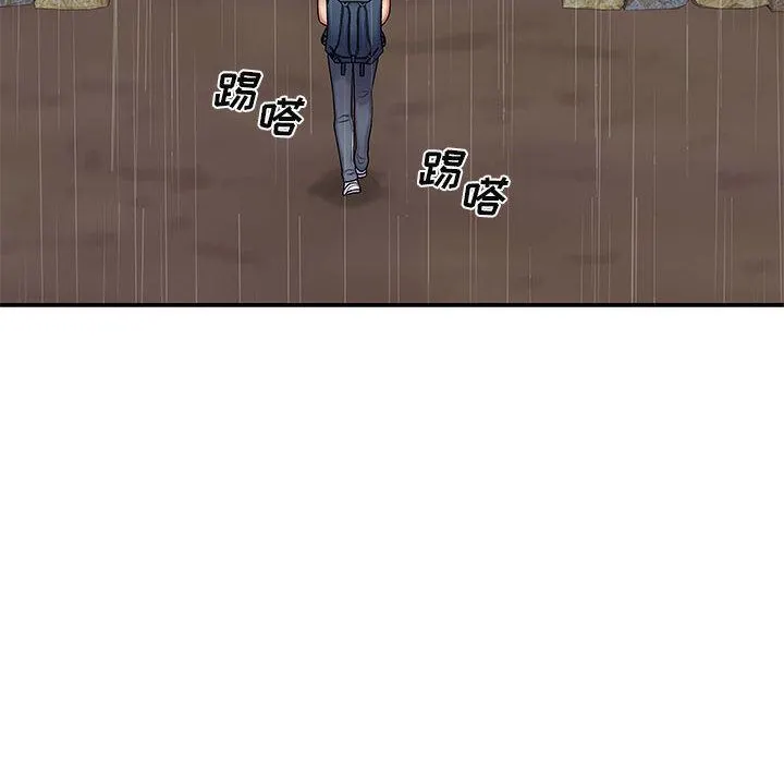我体内的神君 第1话 第16页