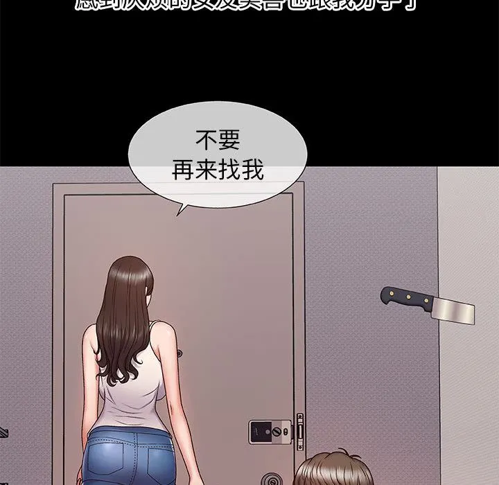 我体内的神君 第1话 第61页