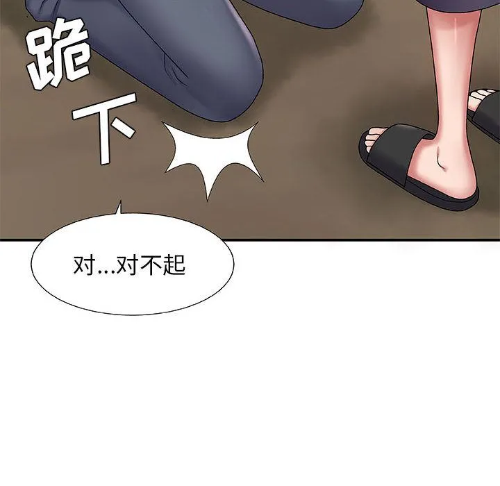我体内的神君 第1话 第197页