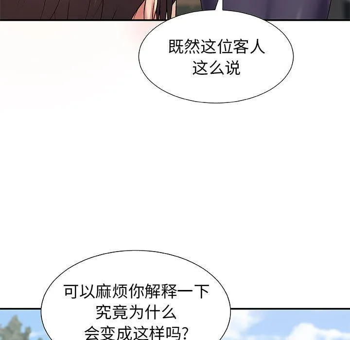 我体内的神君 第1话 第168页