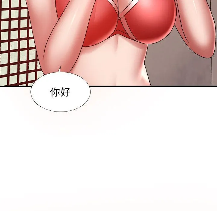 我体内的神君 第1话 第70页